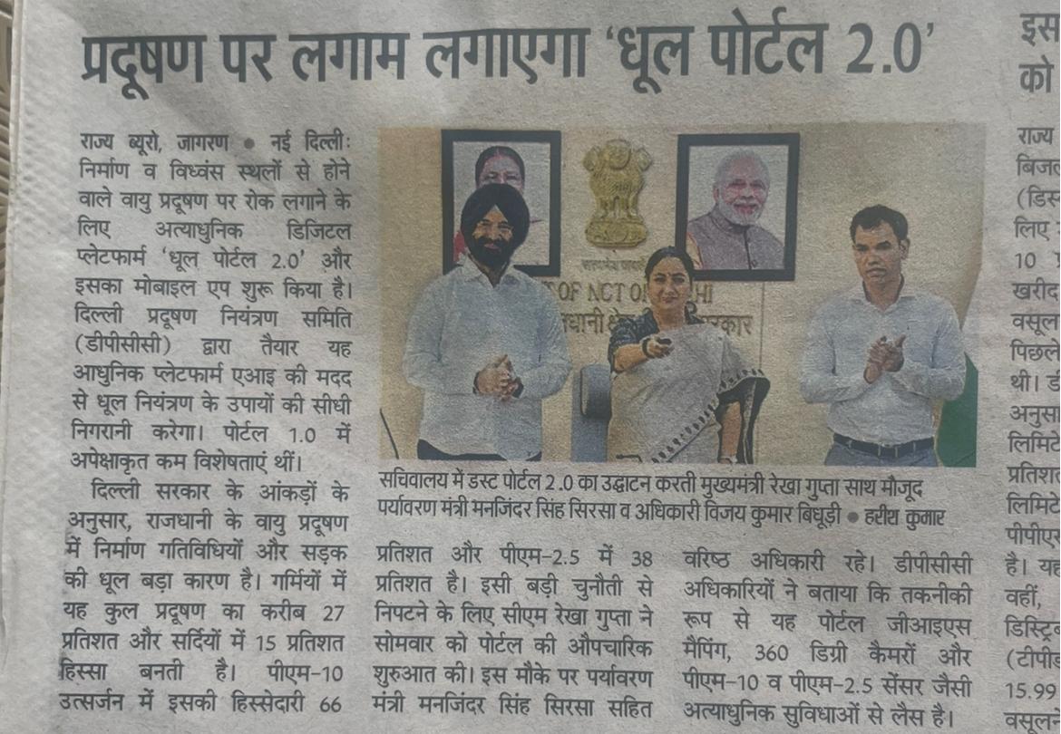 Delhi CM Rekha Gupta launching DPCC Dust Portal 2.0 with Environment Minister Manjinder Singh Sirsa at the Delhi Secretariat